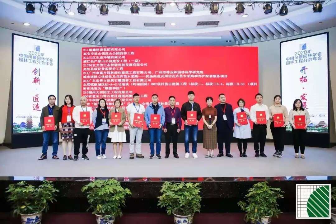 喜報(bào)！一建園林再獲兩大榮譽(yù)——行業(yè)與伙伴的雙重認(rèn)可！