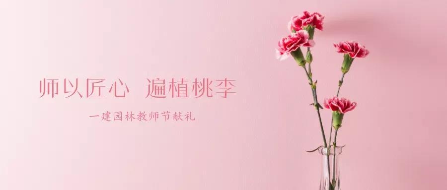 湖南省一建園林建設(shè)有限公司 湖南省一建園林建設(shè)有限公司