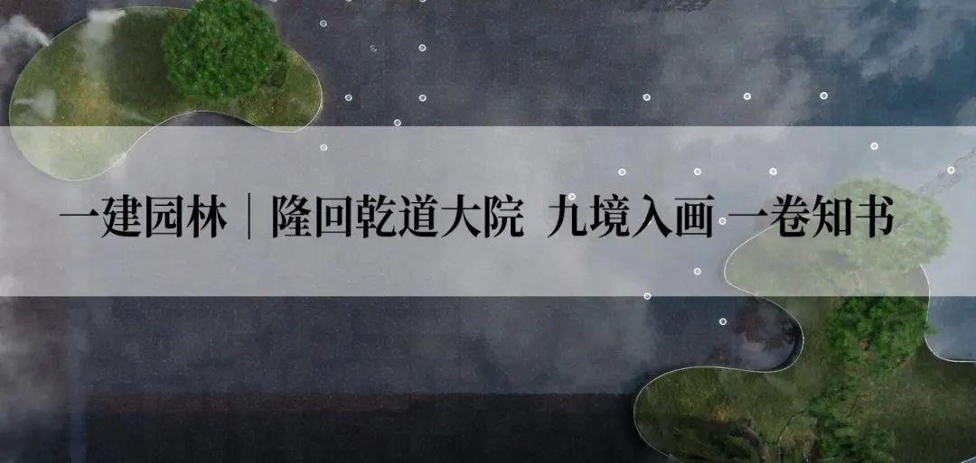湖南省一建園林建設(shè)有限公司 湖南省一建園林建設(shè)有限公司